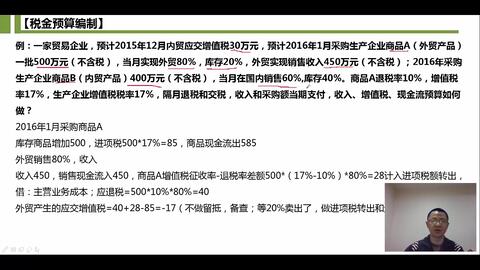 营改增税种认定_小规模纳税人税种_小规模纳税人地税税种