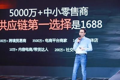 源头工厂解锁升级密码,1688让中国工厂正在&ldquo;被看见&rdquo;